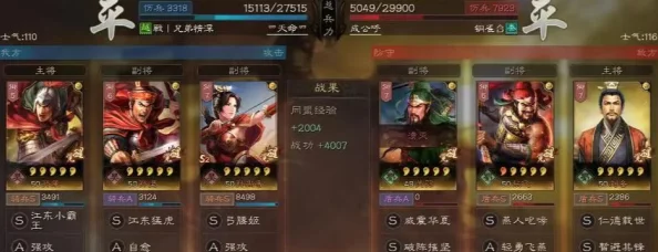 三国志战略版新阵容解读，官渡之战中的孙策势力崛起