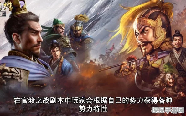 三国志战略版新阵容解读，官渡之战中的孙策势力崛起