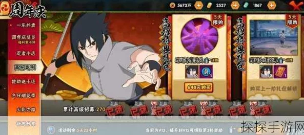 火影忍者手游高招A忍更新周期深度解析