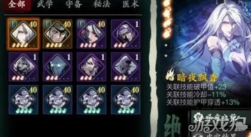 影之刃3刻印重刻任务全面解析