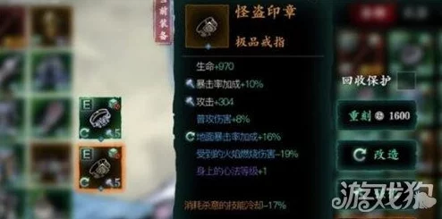 影之刃3刻印重刻任务全面解析