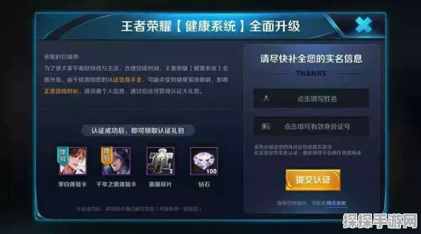王者荣耀人脸识别失败应对指南，全面解析与解决方案
