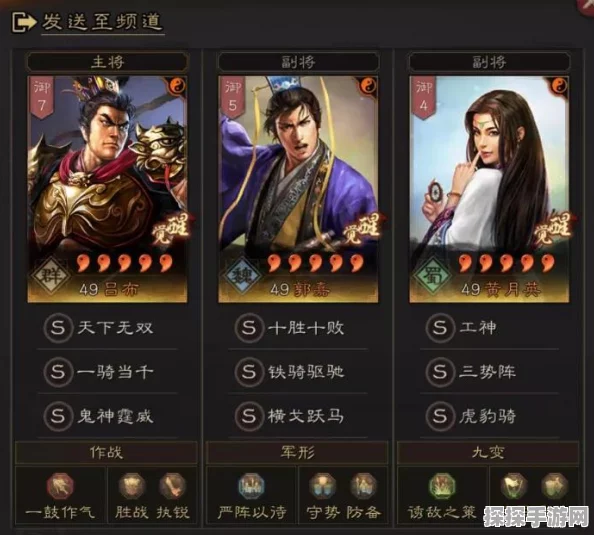 三国志战略版新阵容揭秘，三势阵吕布最强搭配引领战场新风潮