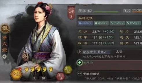 三国志战略版，蔡文姬与华佗，谁才是更佳选择？