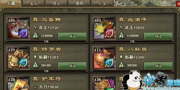 手游资讯，攻城掠地赵云传奇觉醒全面解析