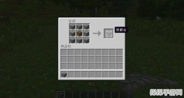 我的世界拆解台Mod深度解析，神秘书籍的用途与手游资讯撰写指南