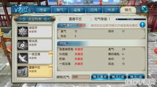诛仙手游，揭秘真仙法宝墨香千古珍稀获取途径与独家攻略
