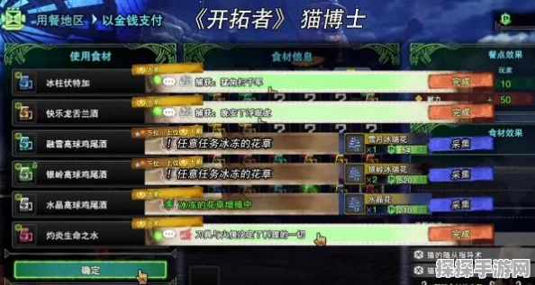 怪物猎人世界冰原开拓者酒全面获取攻略