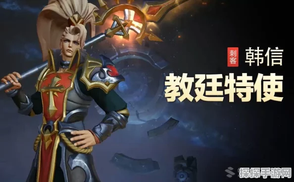 王者荣耀韩信教廷特使皮肤手感评测，是否超越无皮肤体验？