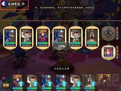 阴阳师手游，好友寄养抢位攻略，提升蹲点抢车位成功率技巧全解析