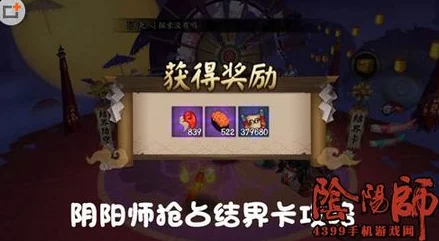 阴阳师手游，好友寄养抢位攻略，提升蹲点抢车位成功率技巧全解析