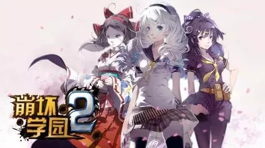 崩坏学园2 18-1生存关卡攻略详解，突破难关，征服挑战