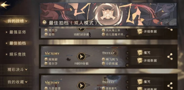 哈利波特魔法觉醒决斗段位机制全解析