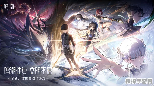 鸣潮手游五星角色培养指南，解锁顶级战力，征服幻想世界
