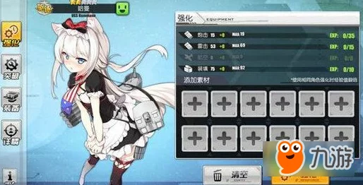 碧蓝航线舰娘改造全攻略，升级、强化与深化改造步骤详解