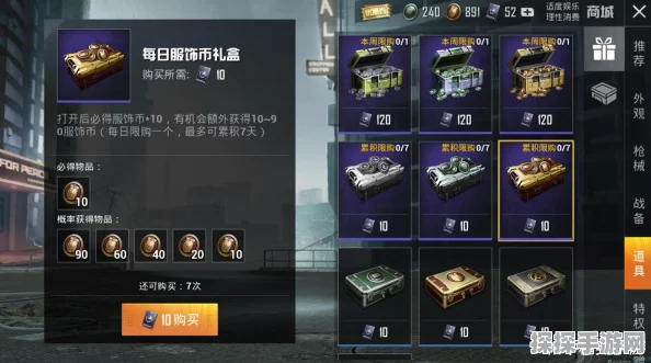 和平精英服饰币免费获取全攻略