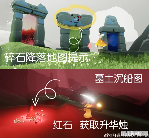 手游资讯，光遇暮土巨兽荒原红石位置揭秘