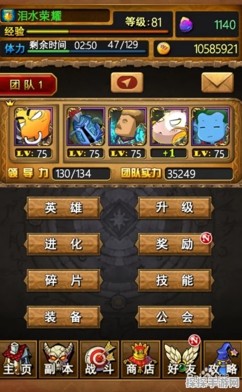 幻塔九域神像升级全攻略，揭秘高效顺序，助你稳步攀登至战力巅峰