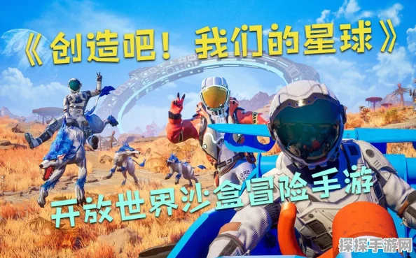 创造吧我们的星球，选对星球，开启宇宙大亨之旅！