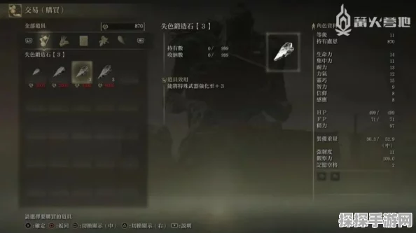 艾尔登法环手游资讯，学院卷轴归属之谜揭晓
