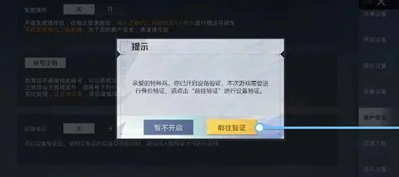 和平精英QQ土豪账号泄露事件引发安全警示
