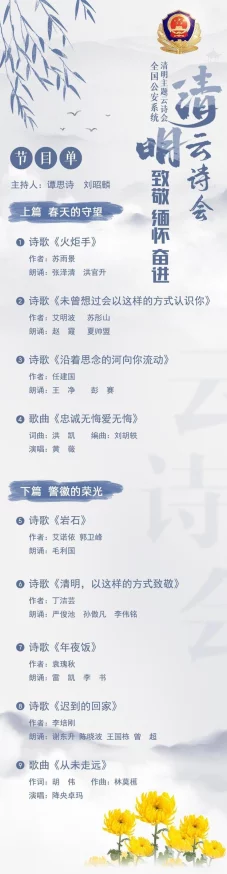 手游资讯，清明节期间王者荣耀游戏时长限制详解