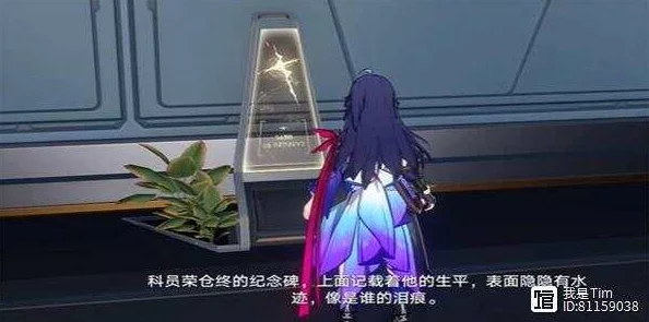 崩坏星穹铁道为了忘却的纪念成就达成攻略