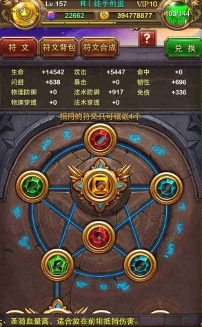 剑与远征荒原营救24关通关攻略，策略与技巧并重