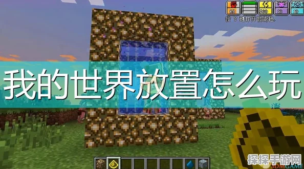手游资讯，掌握我的世界避雷针的正确放置与使用