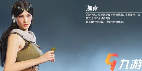 永劫无间迦南天赋选择深度解析与推荐