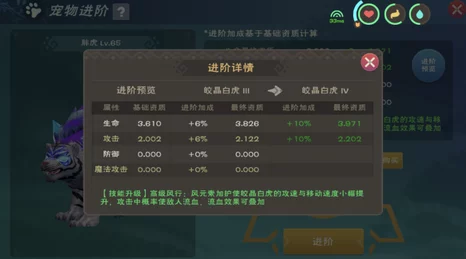 手游资讯，创造与魔法新区部落数量上限揭秘