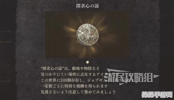 龙之信条2二周目继承机制详解，手游资讯速递