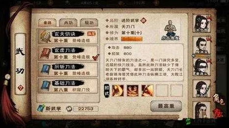 烟雨江湖踏浪行轻功秘籍获取全攻略