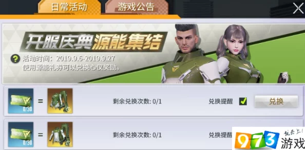 量子特攻补给抽奖券获取攻略，大师补给抽奖全解析