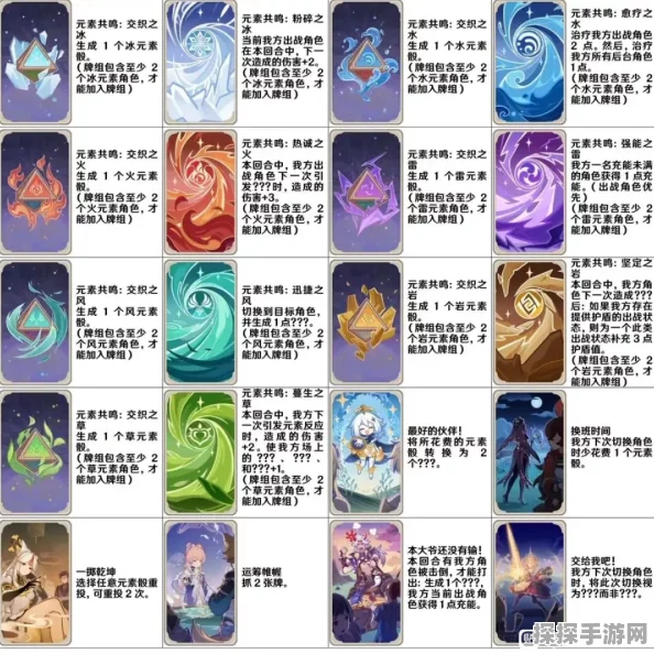 原神七圣召唤经验卡牌获取全攻略