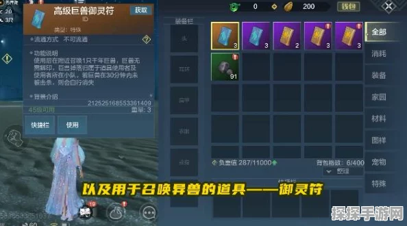 妄想山海，百年御灵符制作秘籍与竞技攻略全解析