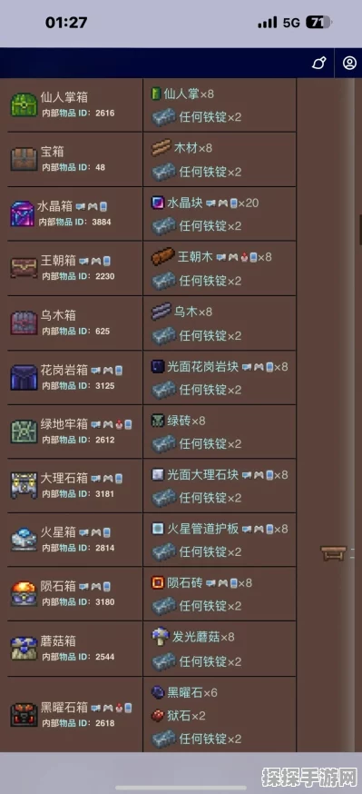 泰拉瑞亚手游新资讯，揭秘秘银砧的制作与游戏更新亮点