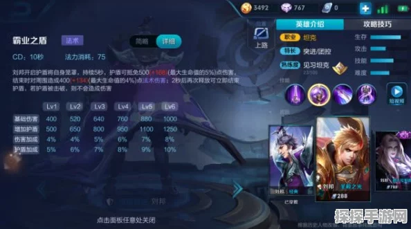 王者荣耀装备上锁机制深度解析