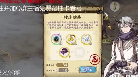 天地劫，幽城再临分享任务全攻略