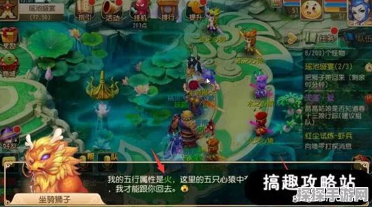 梦幻西游手游瑶池盛宴，狮子BOSS通关攻略全解析