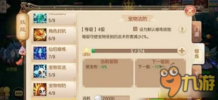 梦幻诛仙手游，全面攻略助力新手玩家轻松通关