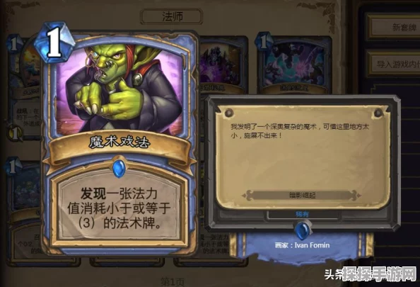 LOL手游卡牌戏法隐藏任务全攻略