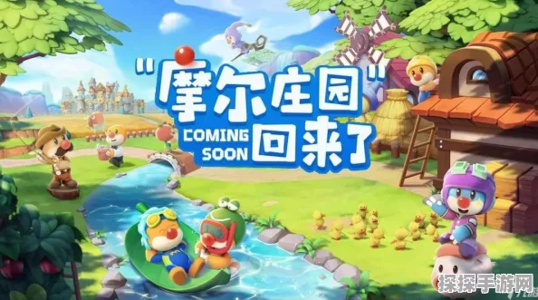 摩尔庄园手游访客记录查询功能详解，掌握好友动态，尽享庄园乐趣