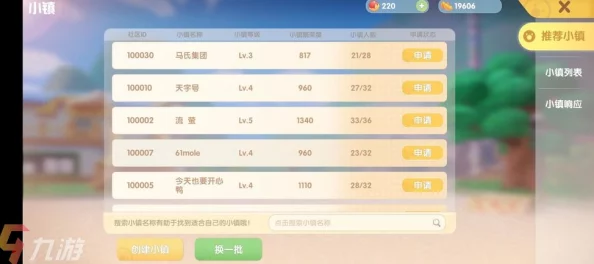 摩尔庄园手游访客记录查询功能详解，掌握好友动态，尽享庄园乐趣