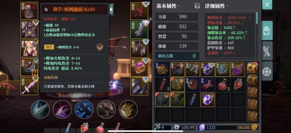 魔渊之刃王不留行套装，最佳属性与技能深度解析