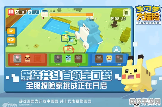 宝可梦大探险礼包码全攻略，助你探险之旅更顺畅