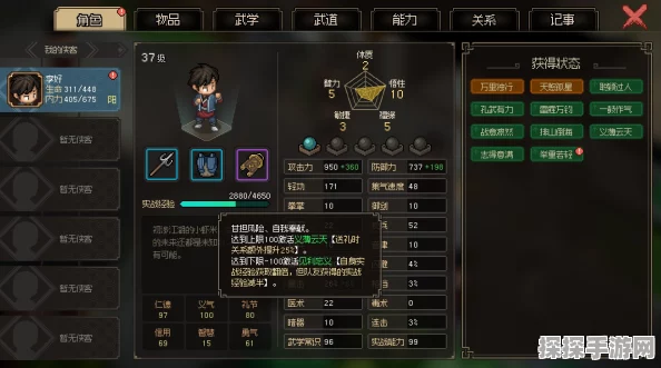 大侠立志传乙级借用饰品任务全攻略