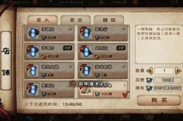 烟雨江湖大梁剑典第十重学习任务全攻略