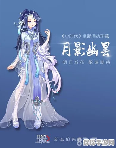 以闪亮之名蕴香凝露套装获取全攻略