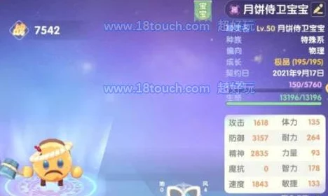 摩尔庄园手游月饼精灵获得方法全解析